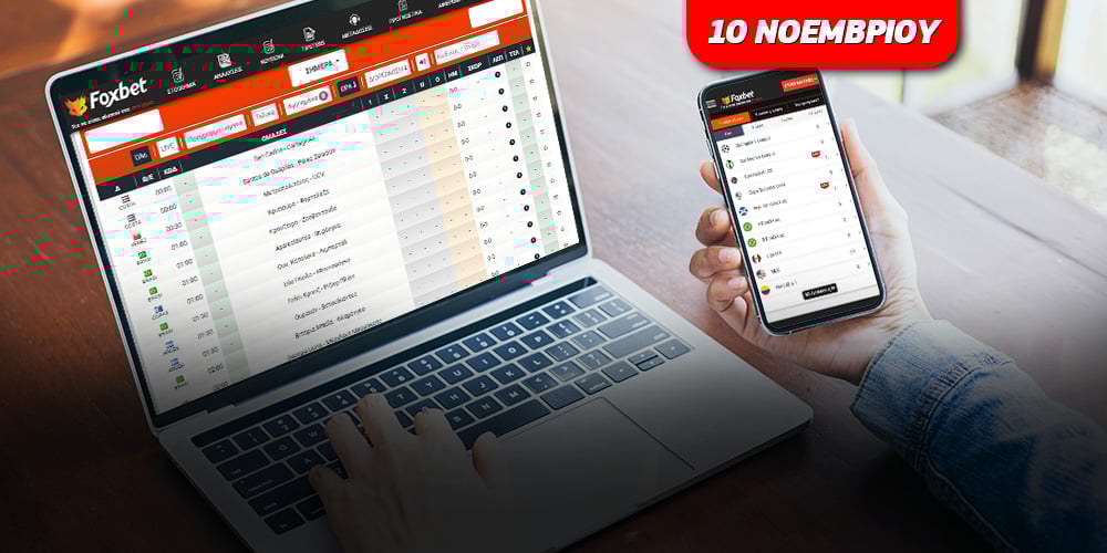 kouponi-stoiximatos_foxbet_10-11.jpg