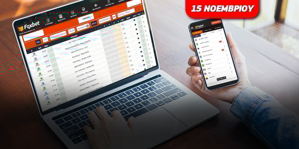 kouponi-stoiximatos_foxbet_15-11.jpg