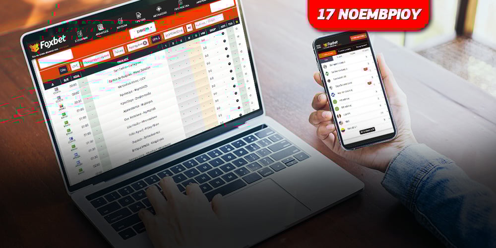 kouponi-stoiximatos_foxbet_17-11.jpg