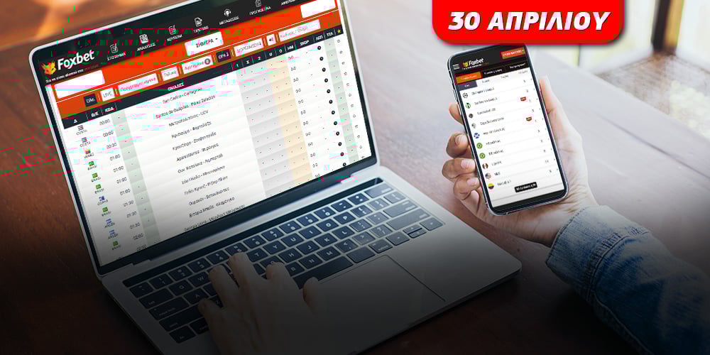 kouponi-stoiximatos_foxbet_apriliou-30.jpg