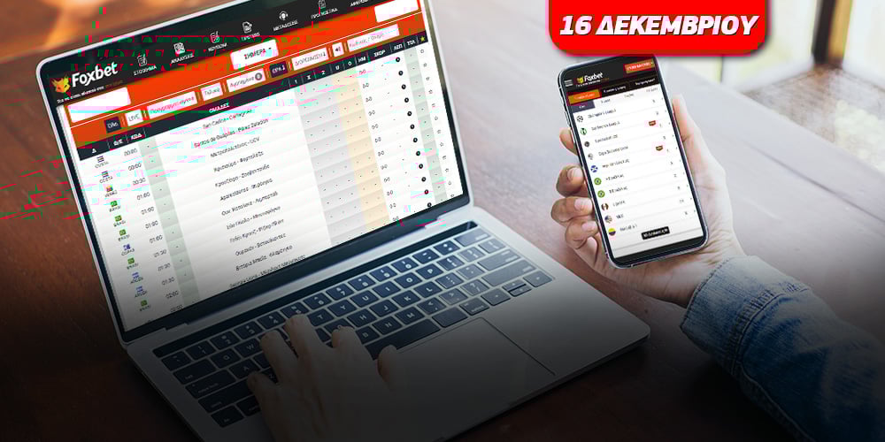 kouponi-stoiximatos_foxbet_dekemvriou_16.jpg