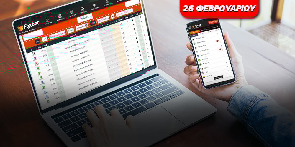 kouponi-stoiximatos_foxbet_fevrouariou_26.jpg
