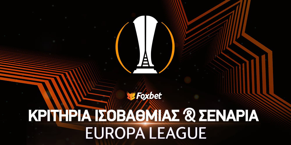 Κριτήρια ισοβαθμίας Europa League.jpg