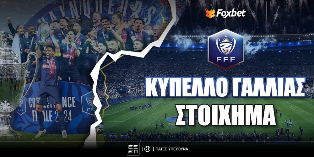 kupello-gallias-foxbet.jpg