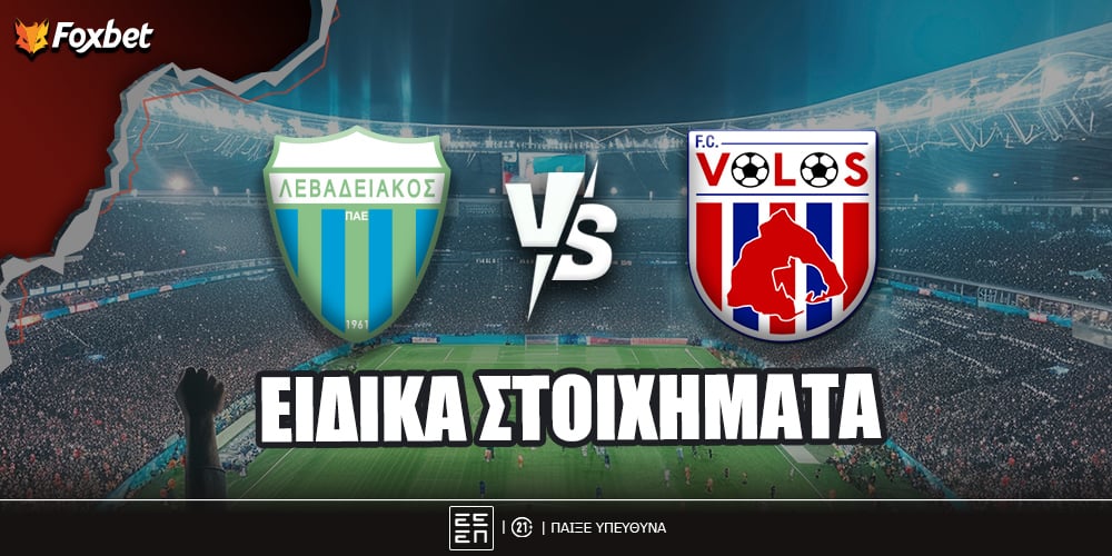 lebadeiakos-bolos-eidika-stoiximata.jpg