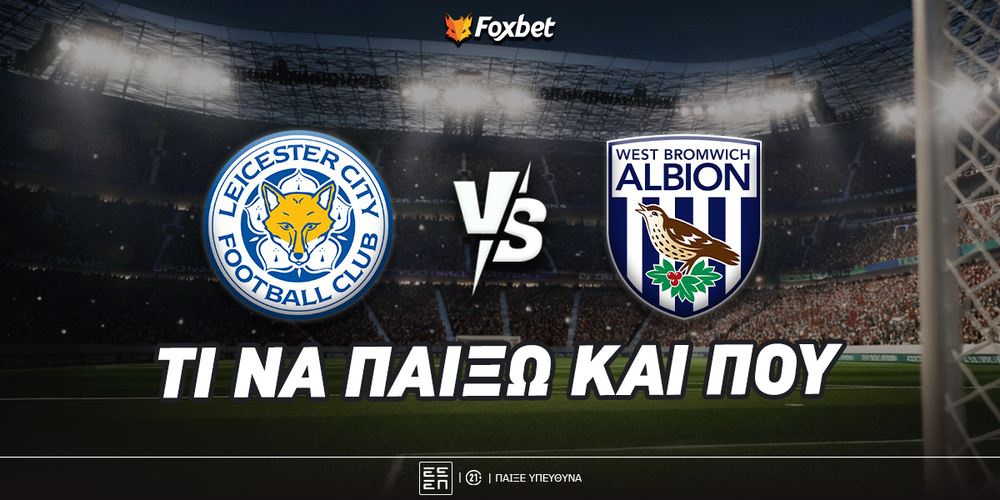 leicester-westbrom-foxbet-eidika.jpg