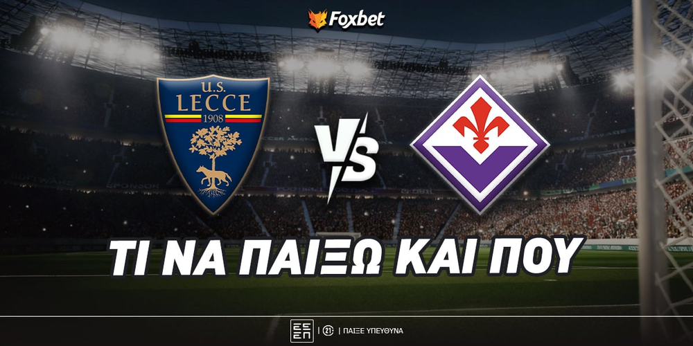 Λέτσε - Φιορεντίνα.jpg