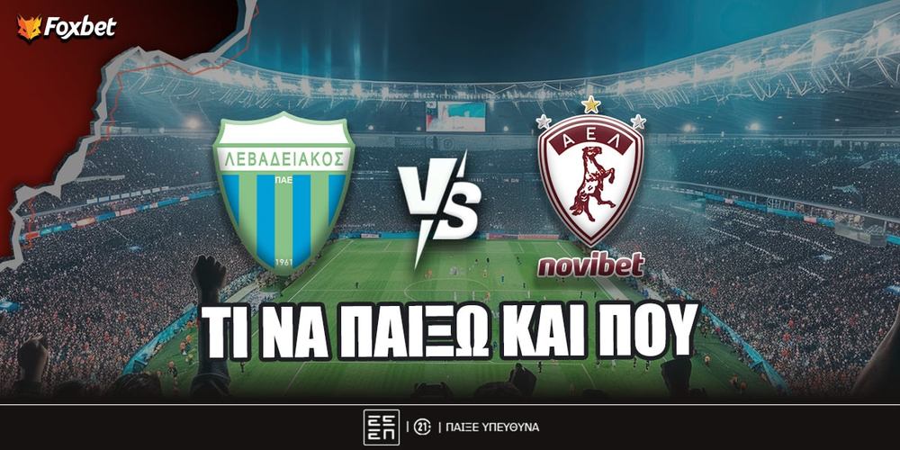 levadeiakos-ael-foxbet-eidika.jpg