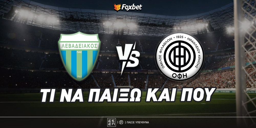 levadeiakos-ofi-foxbet-eidika.jpg