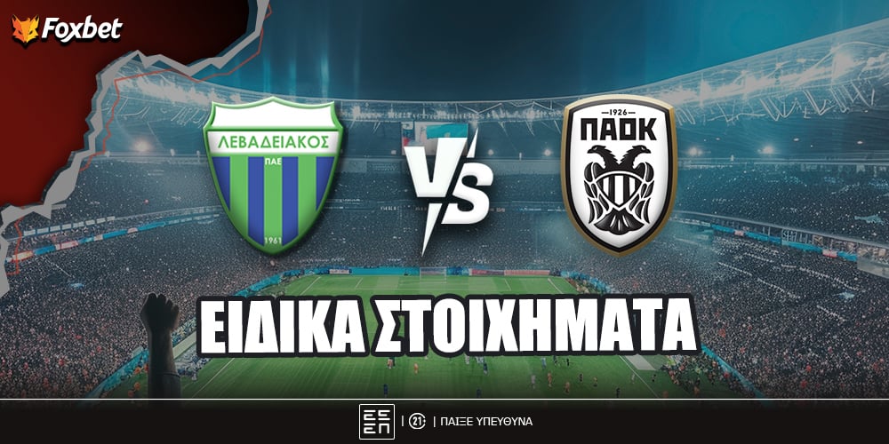 Λεβαδειακός - ΠΑΟΚ Ειδικά Με το 4.00 του «Ντέλια» και τις κάρτες!.jpg