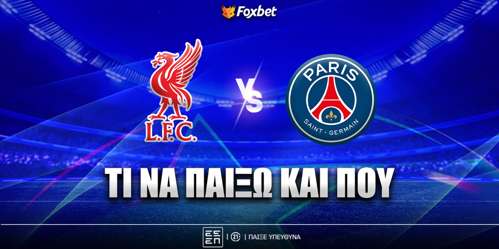 Λίβερπουλ - Παρί Σεν Ζερμέν.jpg