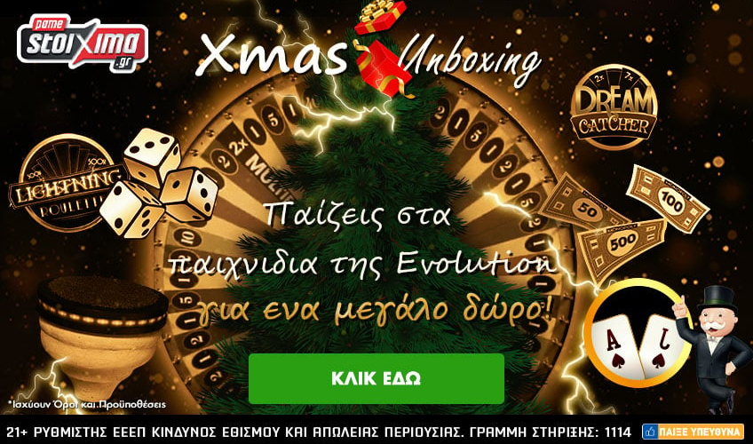 XMAS-Unboxing-Live-Offer_gr (1) (1).jpg