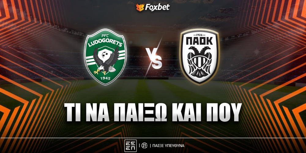 Λουντογκόρετς - ΠΑΟΚ Προγνωστικά.jpg