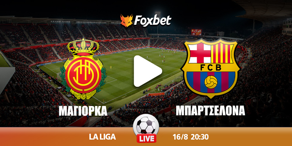magiorka-mpartselona-kanali-live-streaming.jpg