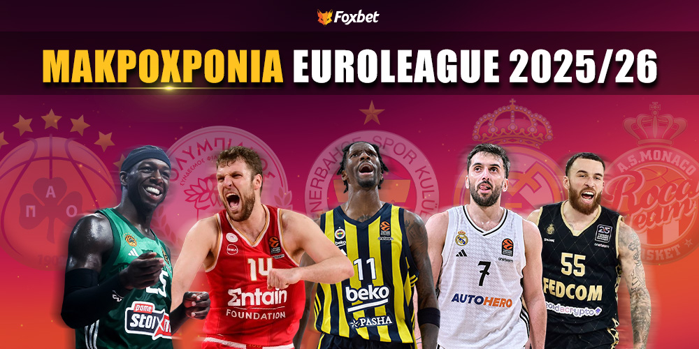 Μακροχρόνια Euroleague.jpg