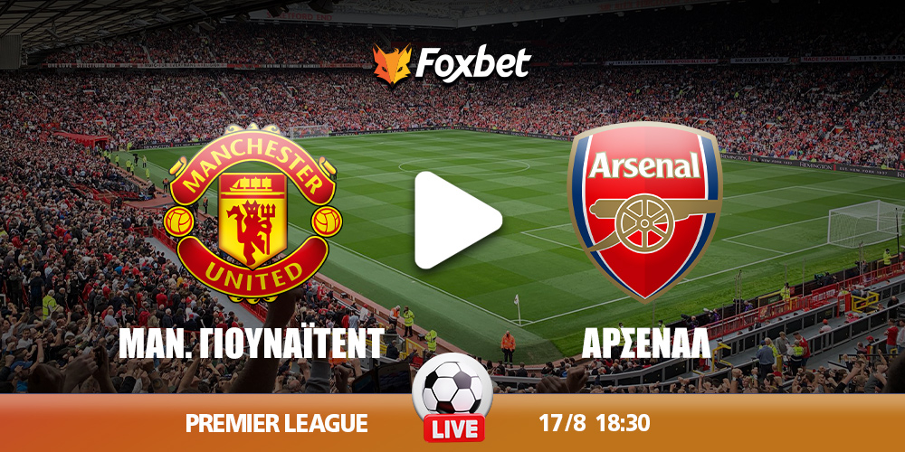 mantsester-gioynaitent-arsenal-kanali-live-streaming.jpg