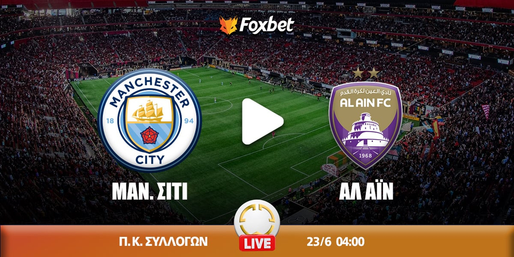 mantsester-siti-al-ain-kanali-live-streaming.jpg
