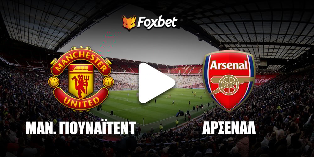 manutd-arsenal-foxbet.jpg