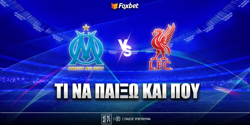 Μαρσέιγ - Λίβερπουλ Προγνωστικά.jpg