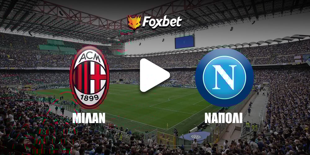 milan-napoli_foxbet-kanali.jpg