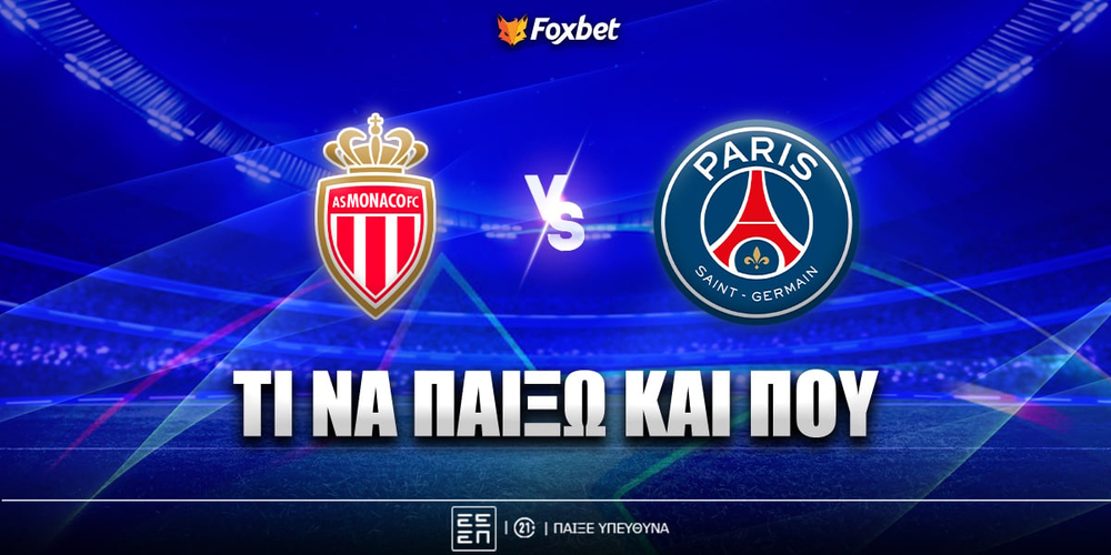 monaco-psg-foxbet-eidika.jpg