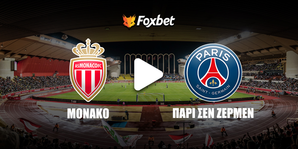 monaco-psg-foxbet.jpg