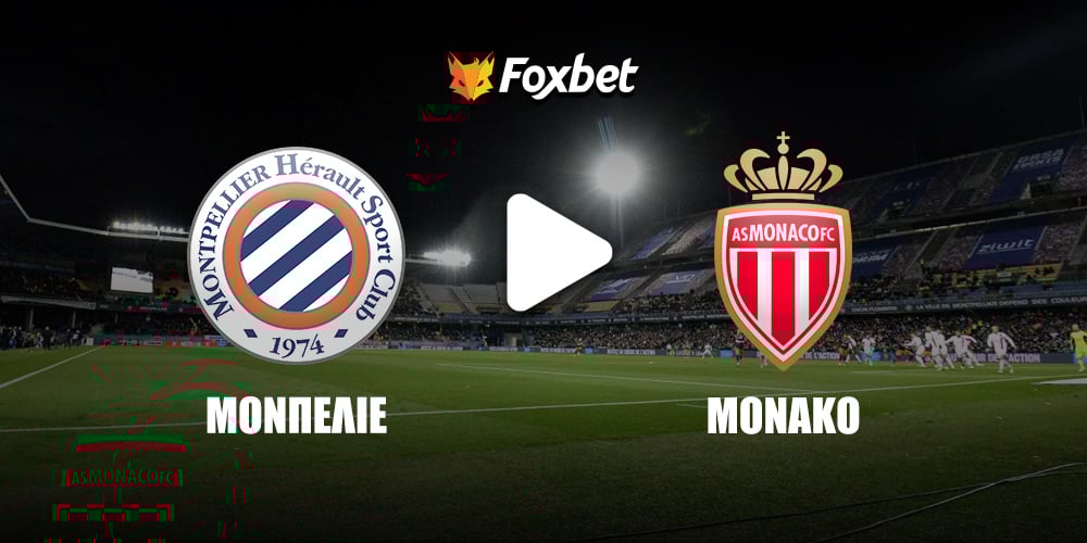 montpellier-monaco-foxbet.jpg