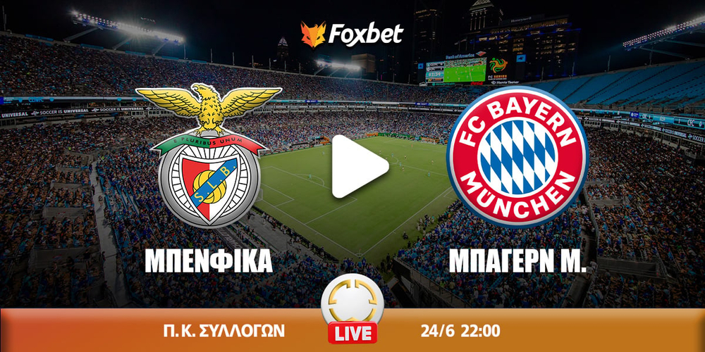 mpenfika-mpagern-kanali-live-streaming.jpg