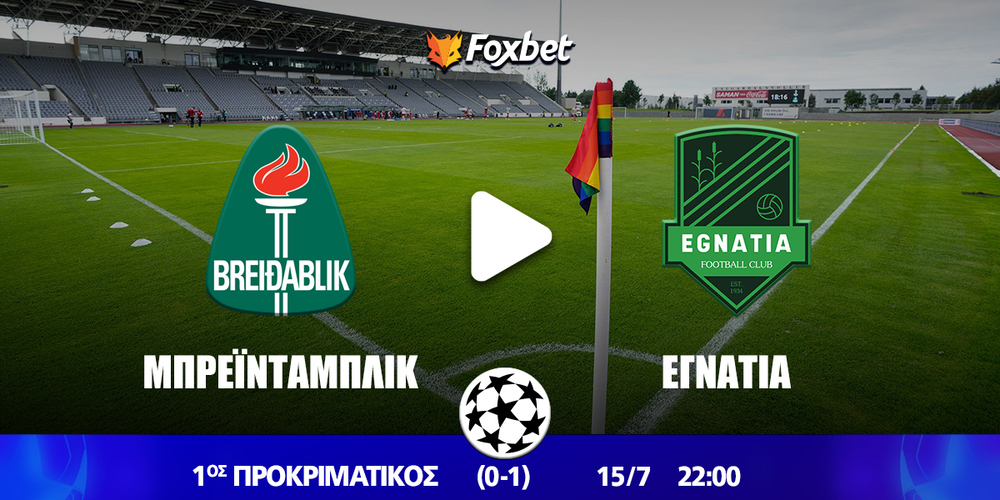 mpreintamplik-egnatia-kanali-live-streaming.jpg