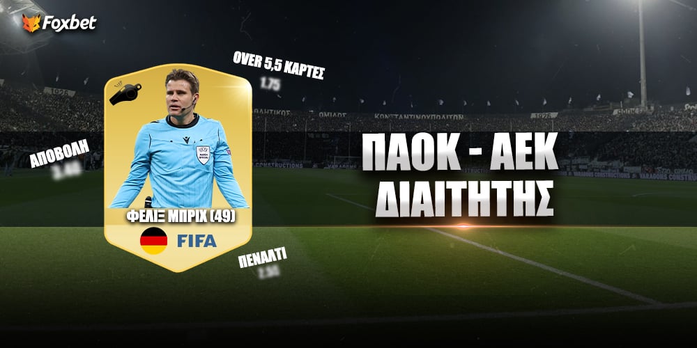 Mprix PAOK AEK Foxbet.jpg
