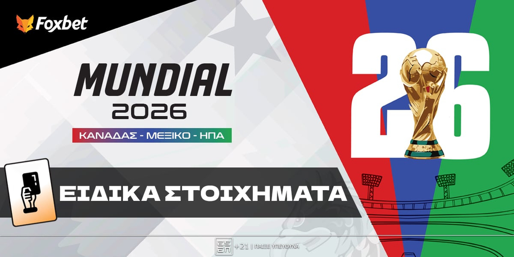 Mundial-2026-eidika.jpg