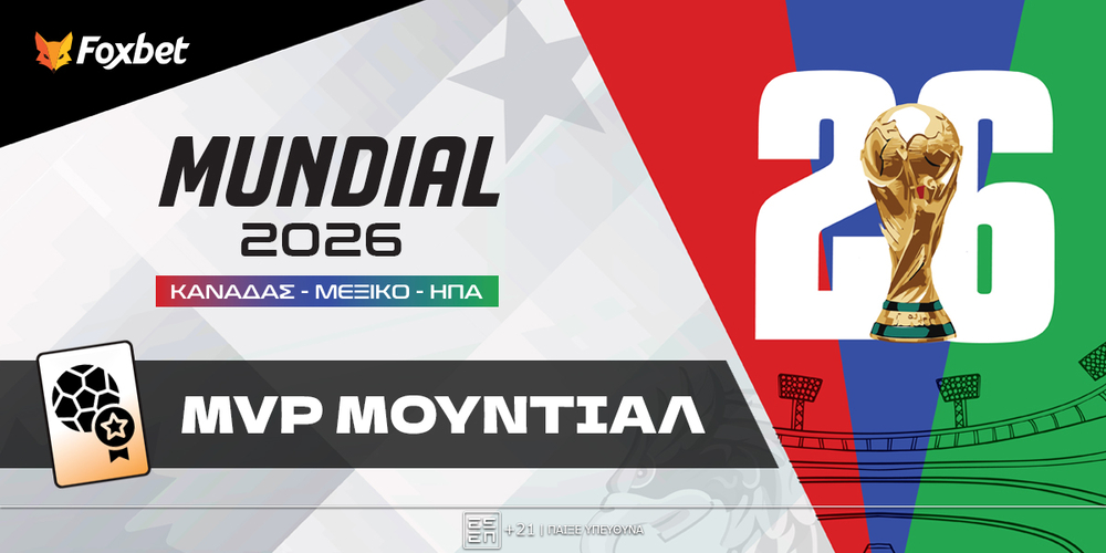 Mundial-2026-mvp.jpg