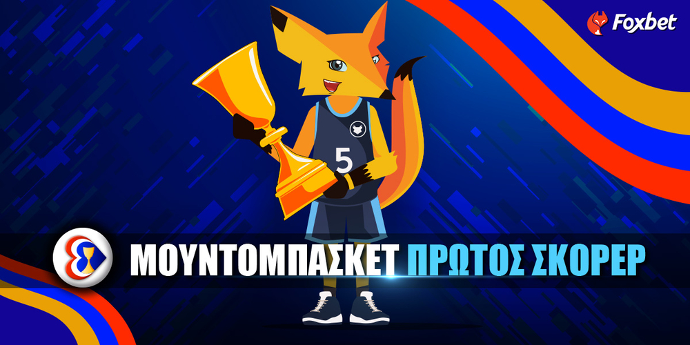 Mundobasket_fox_-1200-x-600_prwtos-skorer.jpg
