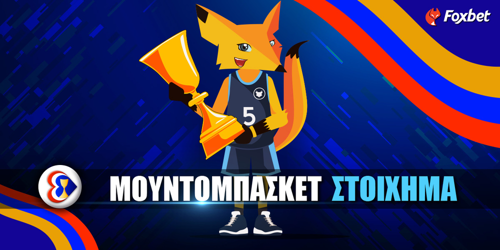 Mundobasket_fox_ΣΤΟΙΧΗΜΑ_1200-x-600_.jpg