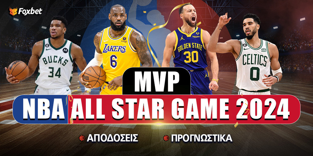 MVP NBA All Star Game.jpg