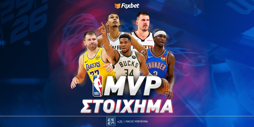 nba-mvp-apodoseis.jpg