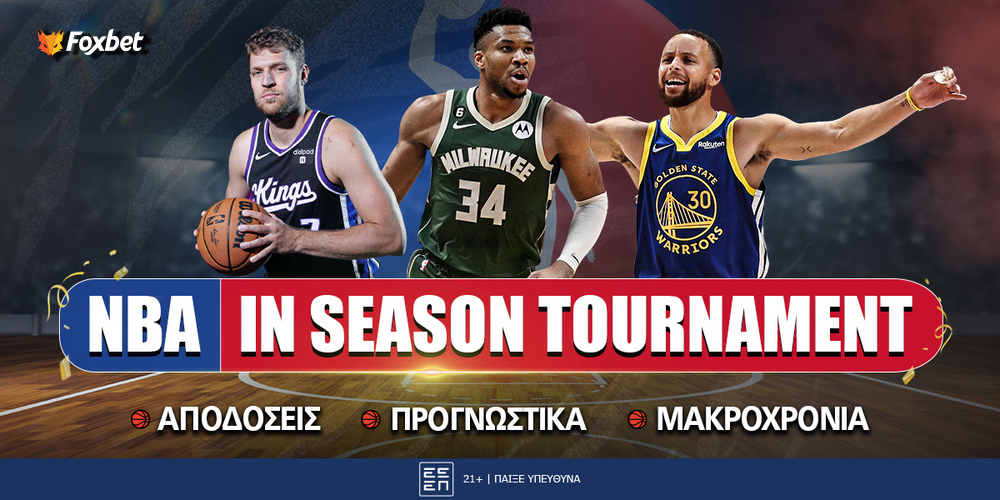 NBA - In Season Tournament Στοίχημα.jpg