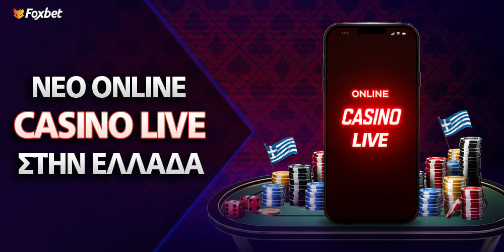 Νέο online casino στην Ελλάδα Δείτε ποιο πήρε άδεια από την ΕΕΕΠ!.jpg