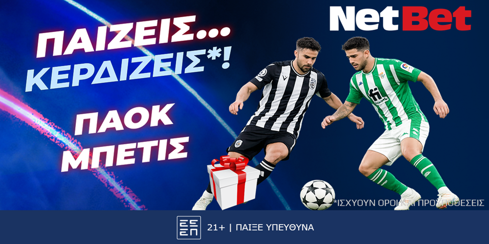 NETBET-PAOK-PAO-22-1.png