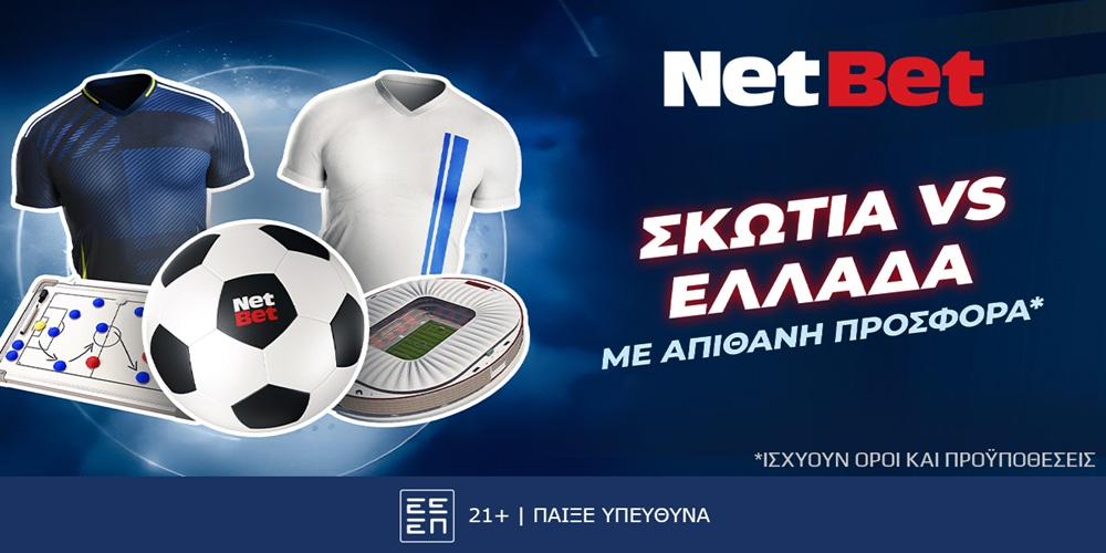 NETBET-SCOTLAND-GREECE.jpg