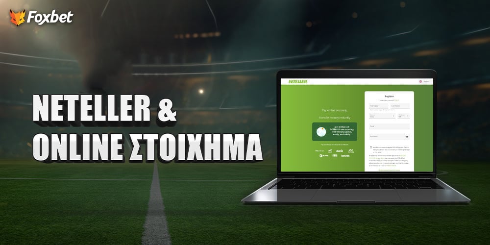 neteller_to_apoluto_ergaleio_sto_online_stoichima.jpg