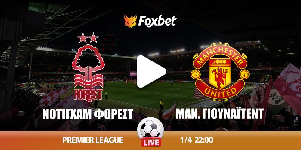 notigcham-forest-mantsester-gioynaitent-kanali-live-streaming.jpg