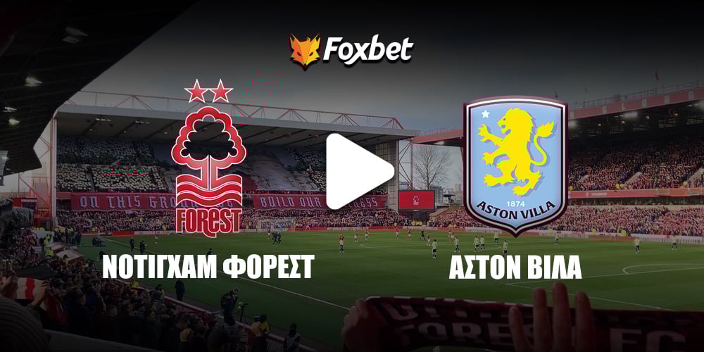 Νότιγχαμ Φόρεστ Αστον Βιλα Foxbet Κανάλι.jpg