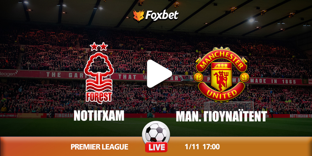 nottingham-united-foxbet.jpg