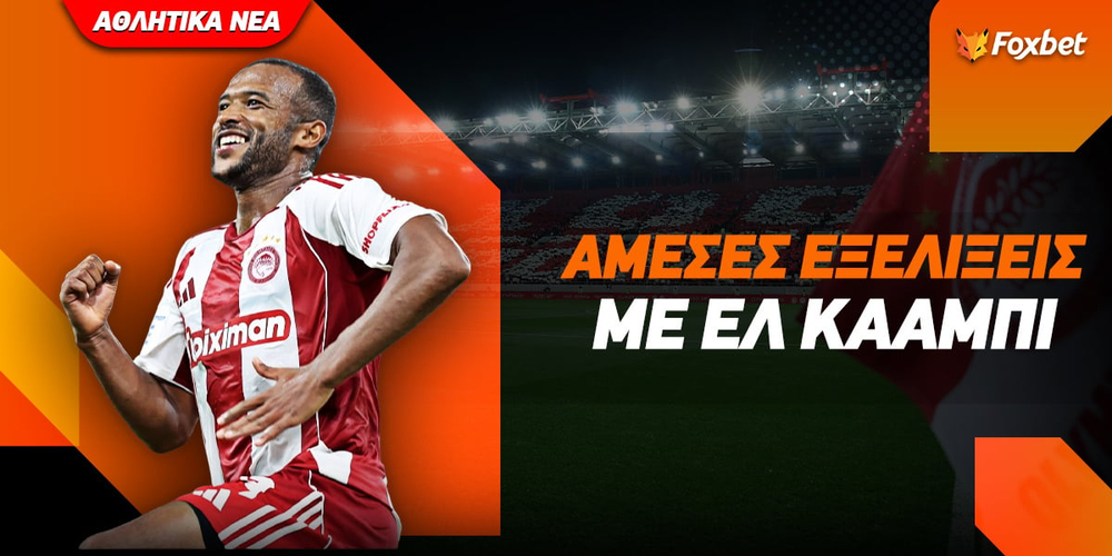 o-kivos-errifthi-me-el-kaampi-neo-rantevou-gia-simfonia (2).jpg