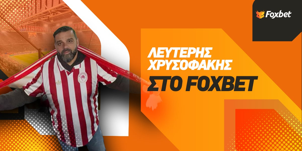 o-lefteris-chrisofakis-sto-foxbet-me-ton-koouts-bartzoka-mas-enonoun-polla.jpg