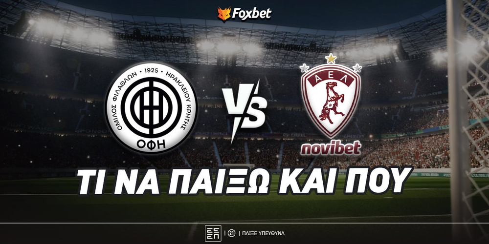 ΟΦΗ - ΑΕΛ Novibet κανάλι.jpg