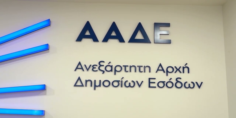 Οι στοιχηματικές θα δίνουν τα στοιχεία των παικτών στην ΑΑΔΕ.jpg