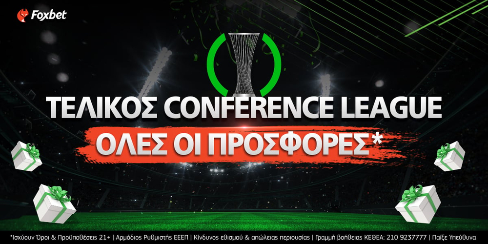 ΟΙ TOP ΠΡΟΣΦΟΡΕΣ ΓΙΑ ΤΕΛΙΚΟ CONFERENCE LEAGUE.jpg