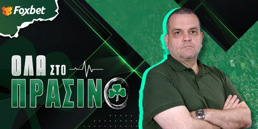 Όλα στο πράσινο Γκαραγκάνης.jpg